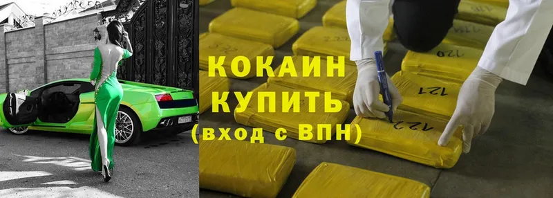 Cocaine Fish Scale  Абдулино 