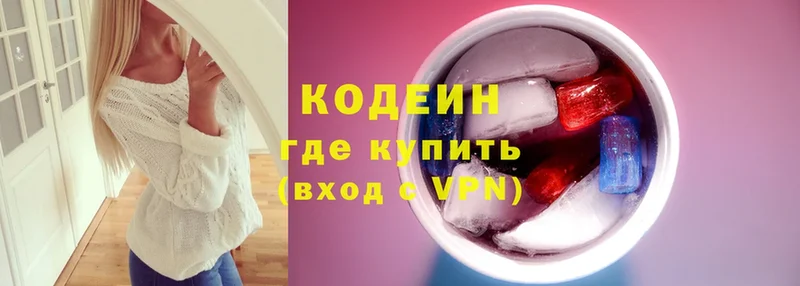 Кодеиновый сироп Lean напиток Lean (лин)  Абдулино 