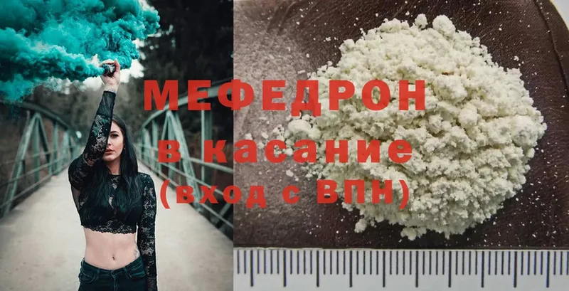 МЯУ-МЯУ mephedrone  Абдулино 